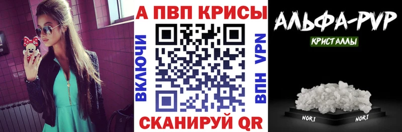 Alpha PVP Соль  Горнозаводск 