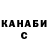 ГАШ гашик SPod