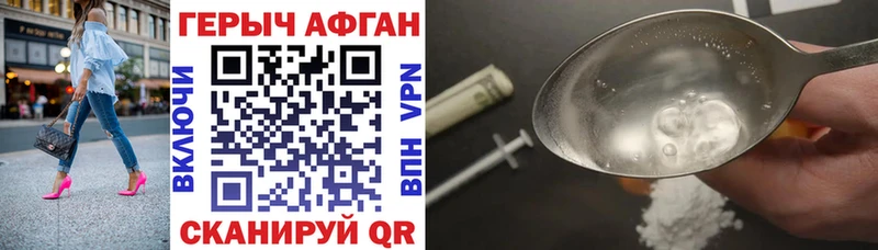 ГЕРОИН герыч  где продают   Горнозаводск 