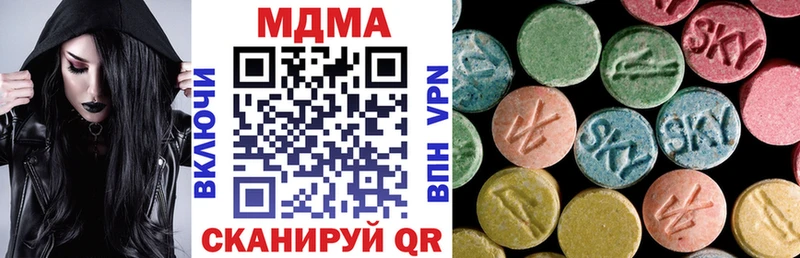 МДМА Molly  купить закладку  Горнозаводск 