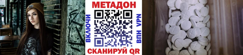 гидра онион  Горнозаводск  МЕТАДОН мёд 