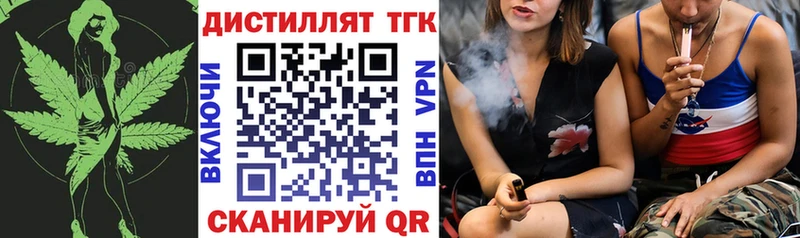ТГК вейп  ссылка на мегу ссылка  Горнозаводск 